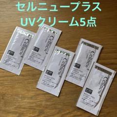 2025年最新】Cellnew+ スキンケア・基礎化粧品 トライアルセット