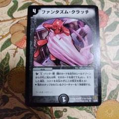 ファンタズムクラッチ　1枚のサムネイル