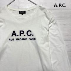 【まかろに】 美品✨A.P.C. ロゴ刺繍 ロンT 白 L A.P.C. 刺繍ロゴ入りカットソー ロンT ホワイト 長袖 - メルカリ