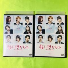 2025年最新】花にけだもの dvdの人気アイテム - メルカリ
