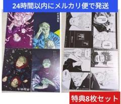 呪術廻戦　全巻　各種特典・応募券付き 2025年最新】呪術廻戦 2 応募券の人気アイテム - メルカリ