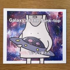 2025年最新】ヤバイTシャツ屋さん「Galaxy of the Tank-top」の