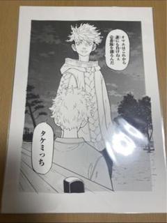 東京リベンジャーズ 松野千冬 複製原画　未開封 2025年最新】複製原画 東京リベンジャーズの人気アイテム - メルカリ