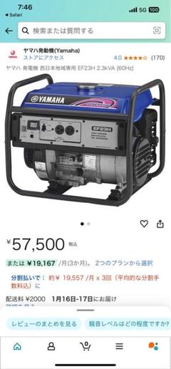 2025年最新】発電機 ヤマハ ef23hの人気アイテム - メルカリ