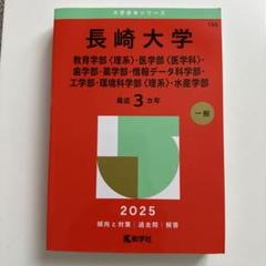 2025年最新】水産 過去問の人気アイテム - メルカリ