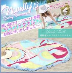 Amazon.co.jp: 武藤静香 Rady限定 ノベルティー エレフラ柄