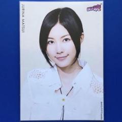 2025年最新】松井珠理奈 生写真の人気アイテム - メルカリ