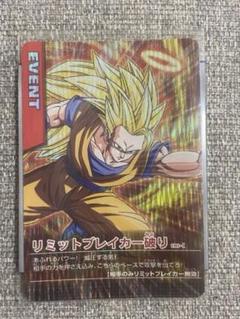 PSA10 リミットブレイカー破り 激レア ドラゴンボールデータカードダス　鑑定 ドラゴンボールデータカードダス リミットブレイカー破り 191-I