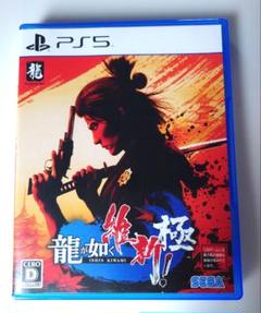 PS5 龍が如く 維新！ 極