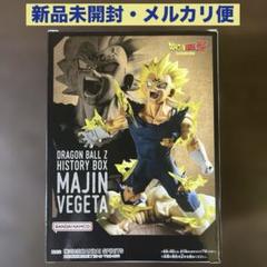 ドラゴンボールZ HISTORY BOX MAJIN VEGETA 魔人ベジータのサムネイル