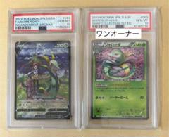 美品PSA10 2枚セット★ジャローダv csr メイ★ジャローダ 1ED SCのサムネイル