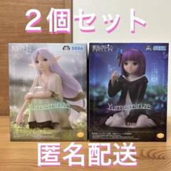 フィギュア　まとめ売りフェルンYumemirize 40個 フィギュア まとめ売りフェルンYumemirize 40個 - メルカリ