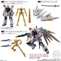 メルカリ最安値　マイティーストライクフリーダムガンダムオプションセット　オマケ有 マイティーストライクフリーダムガンダム GフレームFAオプション