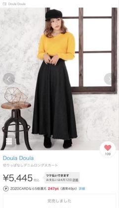 新品未使用 Doula Doula ブラックデニムロングフレアースカート