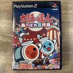 太鼓の達人 あっぱれ三代目