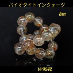 天然石　パワーストーン 楽天市場】＼スーパーSALE 10%OFF 6,820円→6,138円