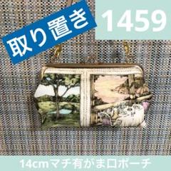 1459.ハンドメイド　14cmがま口ポーチ　ユキエモン　メモリースーちゃん 買うハンドメイド・手芸 - 1459.ハンドメイド 14cmがま口ポーチ