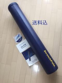 ストレッチポールLPN 正規品