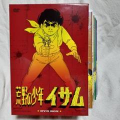 荒野の少年イサム DVD Amazon.co.jp: 荒野の少年イサム コンプリート DVD-BOX (全52話