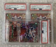 ワンピースカード　ヤマト　スペシャル　SP PSA10 3枚