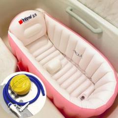 ベビーバス インタイム Baby bath Intime 中古