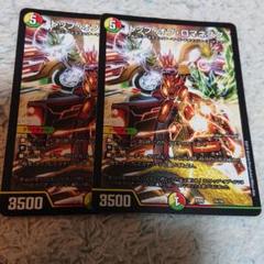 デュエルマスターズ トップオブロマネスク