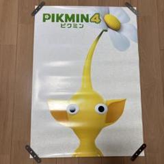 Amazon.co.jp: B2ポスター ピクミン 4 告知 販促 : スポーツ
