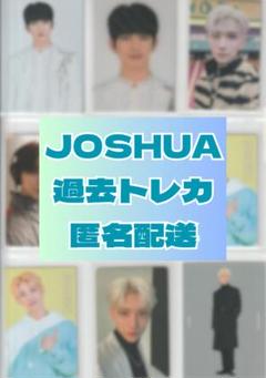 2025年最新】ジョシュア トレカの人気アイテム - メルカリ
