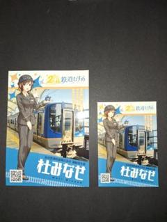 2025年最新】鉄道むすめ カードの人気アイテム - メルカリ