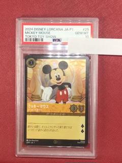 2025年最新】ロルカナ ミッキーの人気アイテム - メルカリ