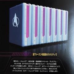限定 新スタートレック DVDコンプリートボックス 全巻セット ピカード 日本語