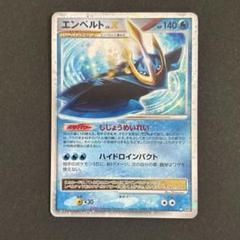 ポケモンカード　エンペルトLV.X ポケモンカードゲーム エンペルト LV.X - メルカリ