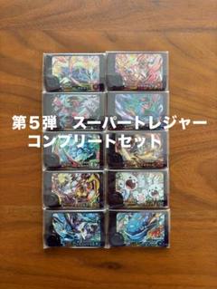 ポケモンフレンダ　スーパートレジャー　第5弾　10種コンプリートセット 24時間以内発送 ポケモン フレンダスーパートレジャー 5弾