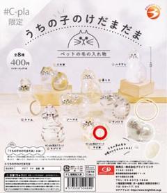 新品 大人気商品  うちの子のけだまだま #C-pla限定 メルカリ - サビ猫 猫雑貨・オーナーズグッズ