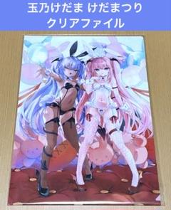 玉之けだま 先生 ONLY FES けだまつり アクリルフィギュア