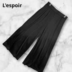 2276 L'espoir しまむら ワイドパンツ ブラック L 薄手 ゆったり