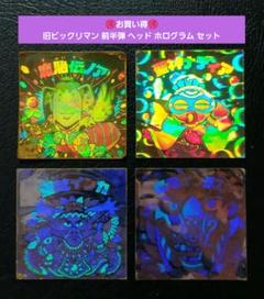 旧ビックリマン　ホログラムセット Amazon.co.jp: 旧ビックリマン チョコ版 6弾 ブラックゼウス