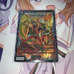 勝利のガイアール・カイザー　ARS10+ 勝利のガイアール・カイザー」の激安通販 | magi