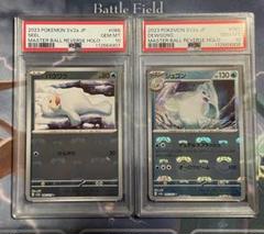 【PSA10】連番　パウワウ、ジュゴン　マスターボールミラー