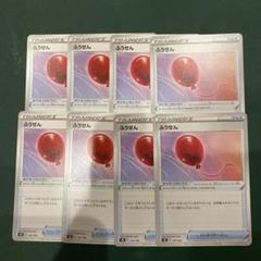 ポケモンカード　ふうせん　8枚　GMP