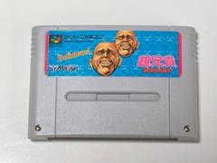 スーパーファミコン - ●値下げ●動作確認済● 超兄貴 ② スーパーファミコン ソフト SFC 楽天市場】SFC スーパーファミコンソフト タカラ キング・オブ