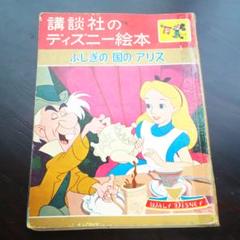 講談社ディズニー絵本の中古 未使用品を探そう メルカリ 講談社ディズニー絵本の中古 未使用品を探そう メルカリ