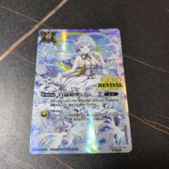 バトスピ 白晶防壁 リバイバル シークレット 1枚 - メルカリ