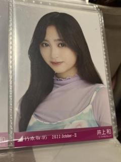 乃木坂46 井上和 生写真 ポップ ヨリ - メルカリ