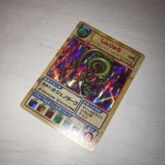 ドラゴンクエスト キャラバンハート データカードコレクション しんりゅう