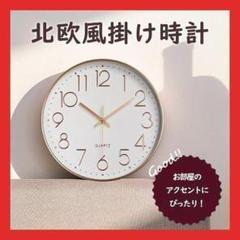 壁掛け時計 壁掛け 掛け時計 時計 北欧風 インテリア モダン 雑貨 シンプル