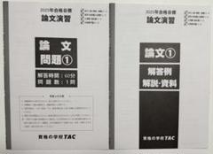 2025年最新】福祉職 公務員の人気アイテム - メルカリ