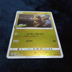 ピカチュウEX 傷あり　ハカドックの件は説明欄参照 ピカチュウex 122/106 SR｜ポケカシングルカード通販｜Cloveストア