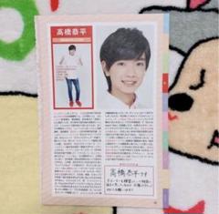 2025年最新】高橋颯の人気アイテム - メルカリ