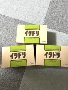 新品イタドリ3箱 Amazon | マイケア イタドリ 3箱セット 90粒×3箱（約90日分